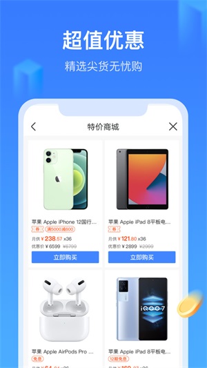 召集令闪贷手机版
