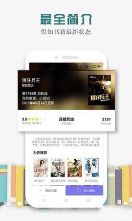 松鼠阅读网下载安装最新版手机