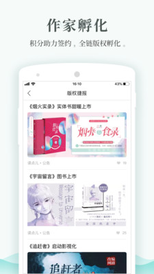 每天读点故事免费读双生子