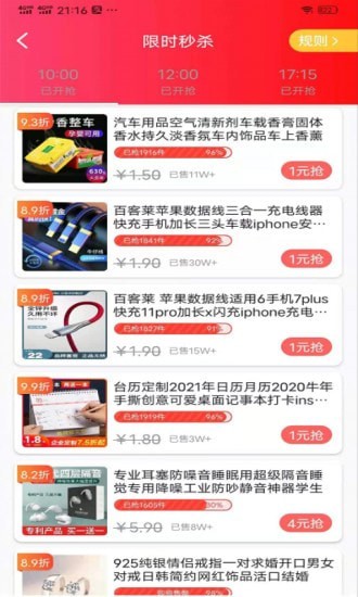 福气生活手机版免费下载苹果