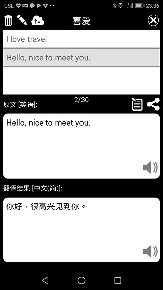 特快翻译免费版下载安卓版