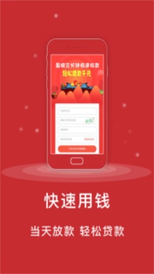如意应急手机版