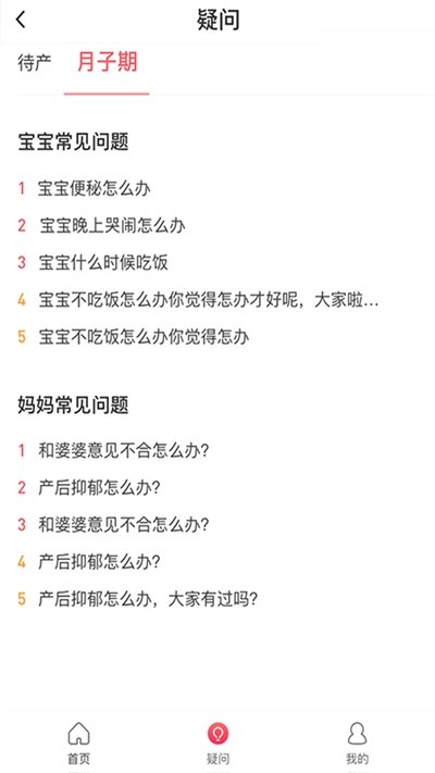 小狐妈妈截图
