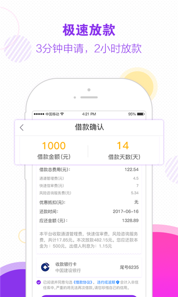 木兰救急app下载