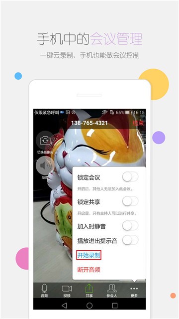 瞩目国际版app