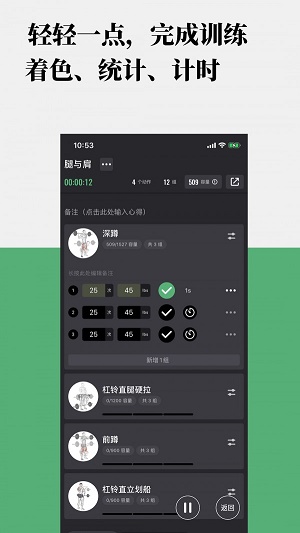 训记安卓下载