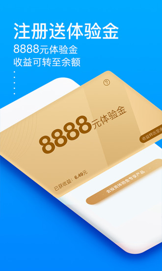 秒贷金融最新版