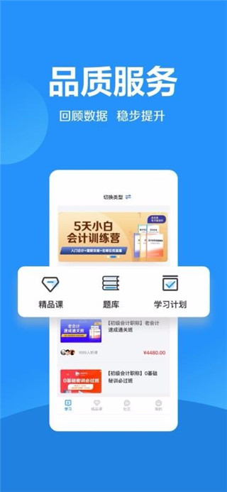 加盐学院app下载官方