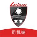 罗伦士司机