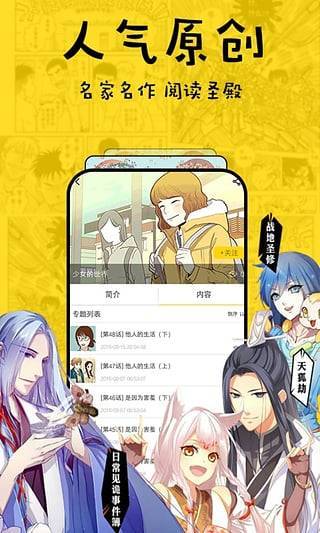 香草漫画最新版下载安装苹果手机