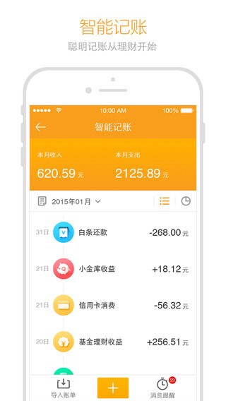 金条信用app下载