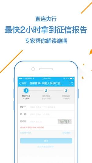快好贷最新版