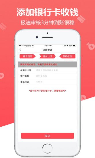 威基基贷款app