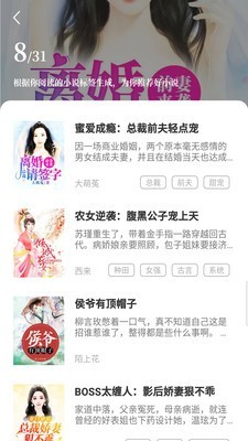 趣读原创小说免费版在线阅读全文无弹窗