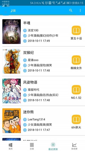 五马漫画最新版本下载免费阅读安卓手机
