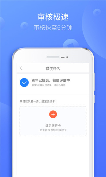 好信贷app