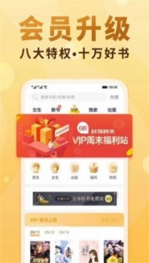 爱爱小说网安卓版免费阅读