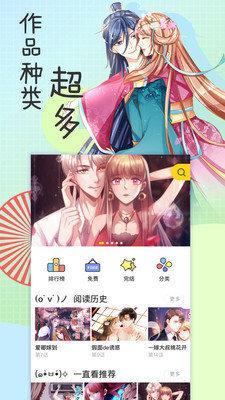 千层漫画免费版下载安装最新版本苹果截图