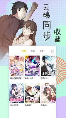 千层漫画免费版下载安装最新版本苹果截图
