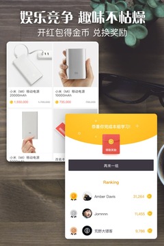 单词日记下载安装手机版苹果版
