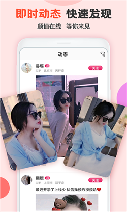 探友免费版