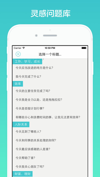 格志日记破解版