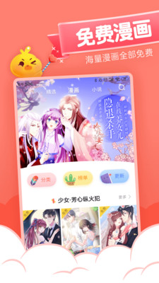 元气漫画免费版下载安装苹果版手机