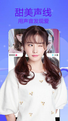 梦鹿视频聊天免费版截图