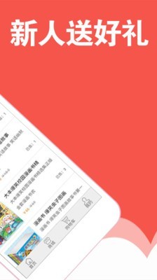 趣读漫画最新版下载安装官网免费