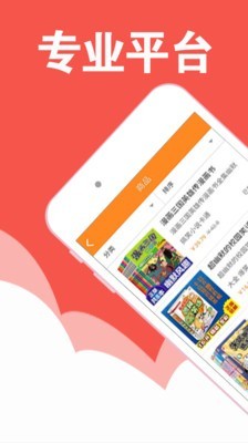 趣读漫画鬼谷子下载安装手机版免费