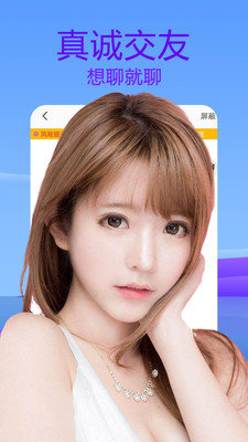 梦鹿视频聊天免费版截图