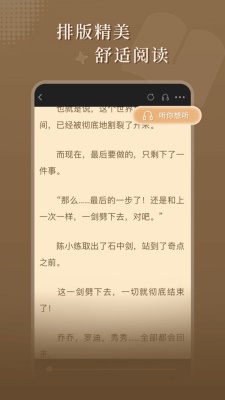 达文小说手机版下载安装免费阅读软件