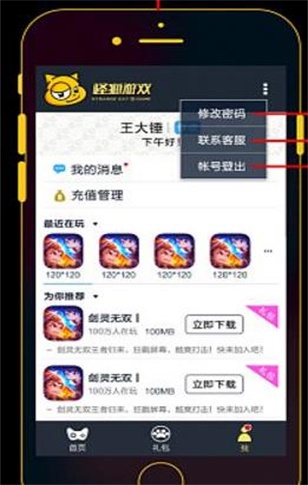 怪猫助手平台官网下载
