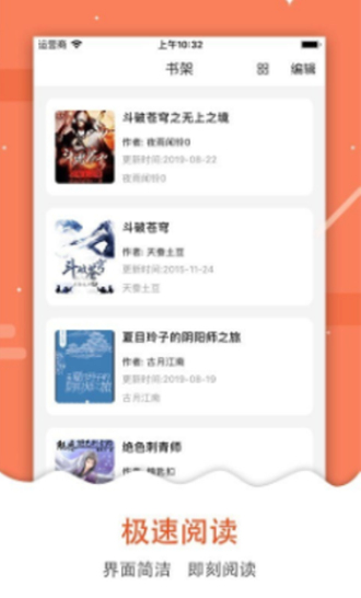吾爱看书免费版