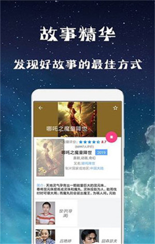 幻想影院app