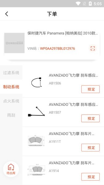 好美特云智配截图