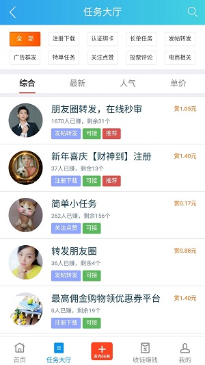 趣闲赚平台下载最新版