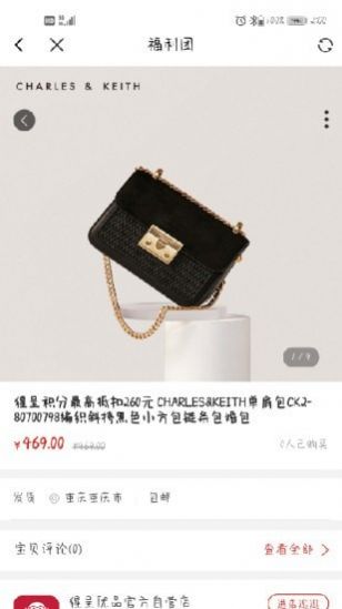 猩呈优品手机版