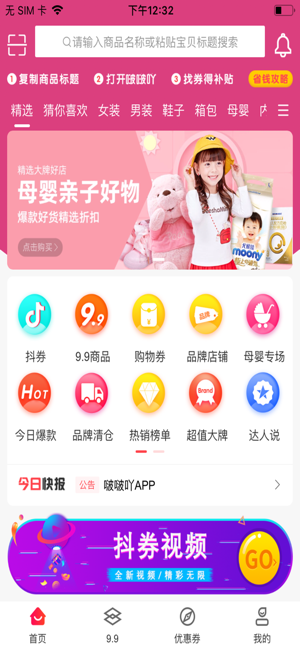 啵啵吖免费版