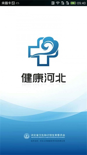 健康河北下载截图