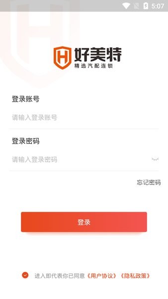 好美特云智配截图