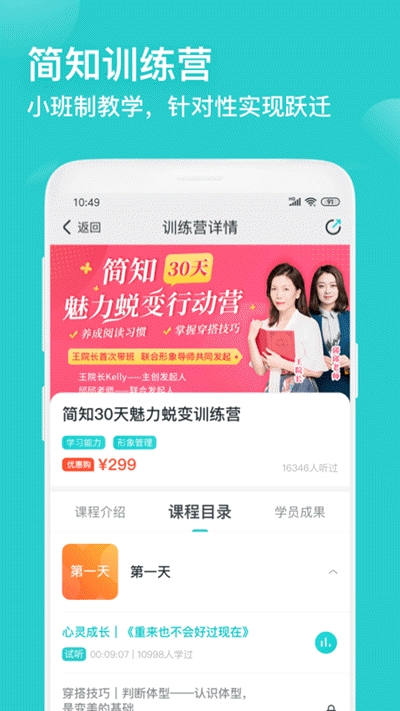 简知官网