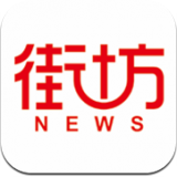 街坊新闻免费版下载安装最新版