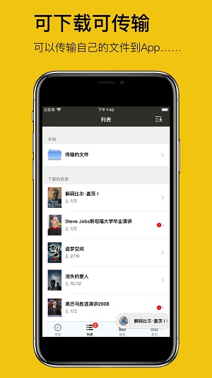 英语听听app下载免费版安装苹果手机软件