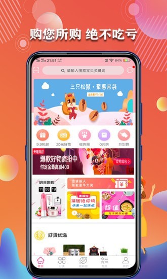 集福购2024