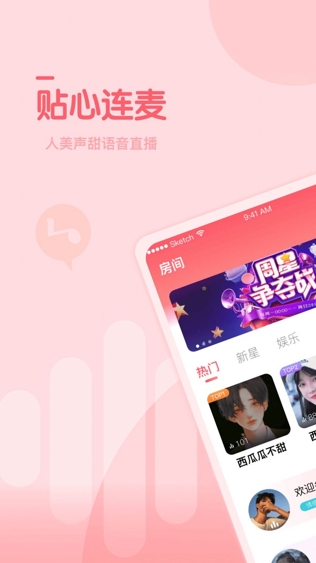 糖豆约玩app