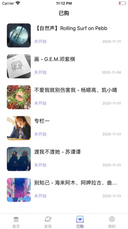耳屿剧社百度网盘截图