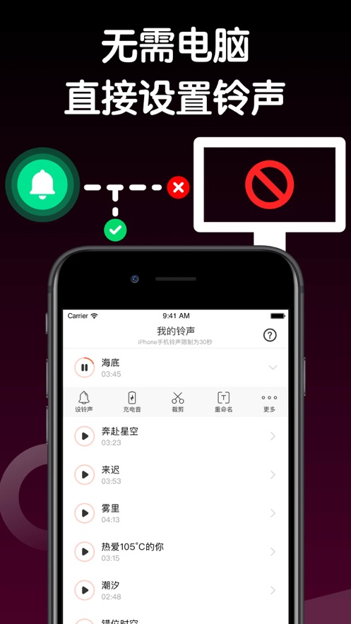 手机铃声制作器安卓
