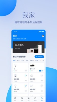 天猫精灵音响app下载安装官网苹果手机版