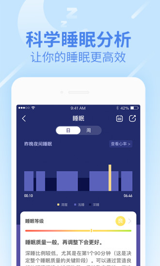 乐心健康官方版下载安装苹果
